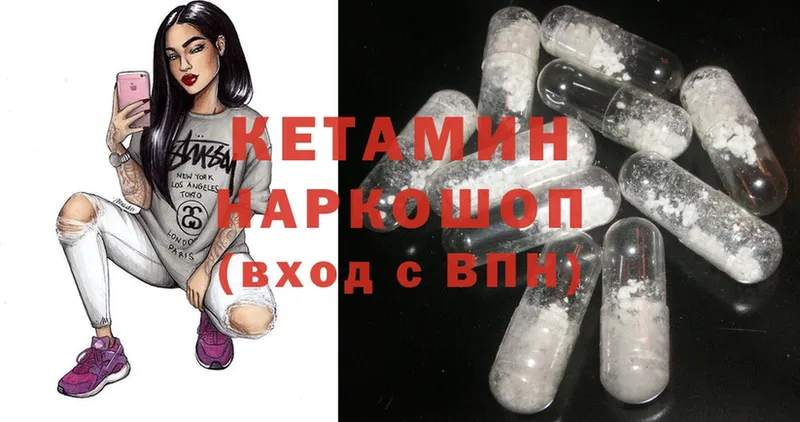 Кетамин ketamine  Галич 